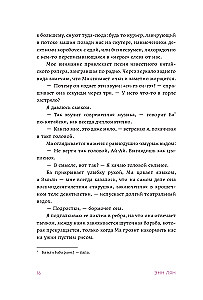 Tym razem naprawdę