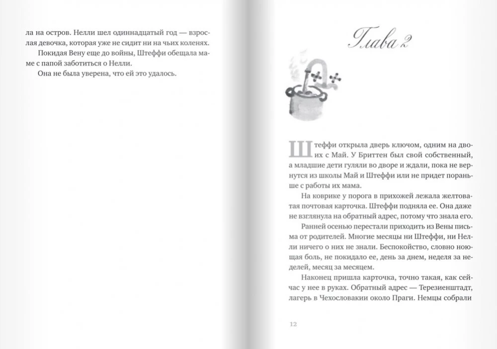 Głębokość morza. Morze otwarte. Tom 2
