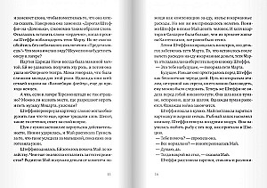 Głębokość morza. Morze otwarte. Tom 2