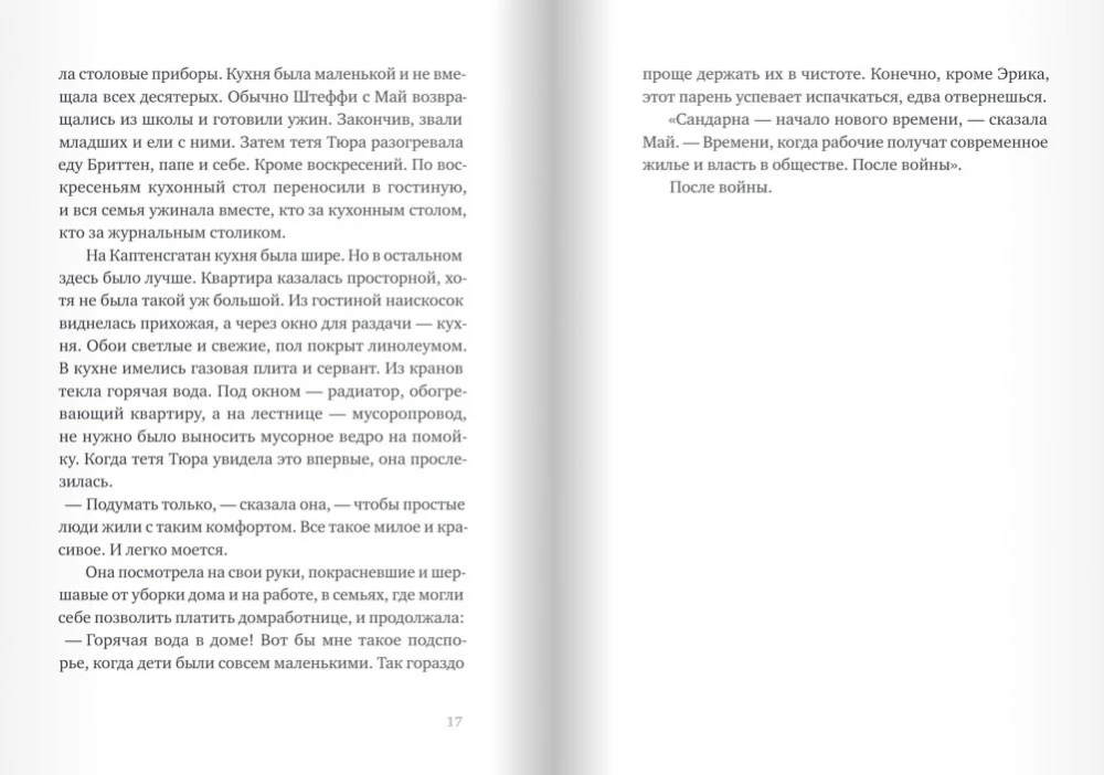 Głębokość morza. Morze otwarte. Tom 2