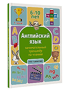 Język angielski. Ciekawy trening czytania
