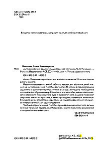 Język angielski. Ciekawy trening czytania