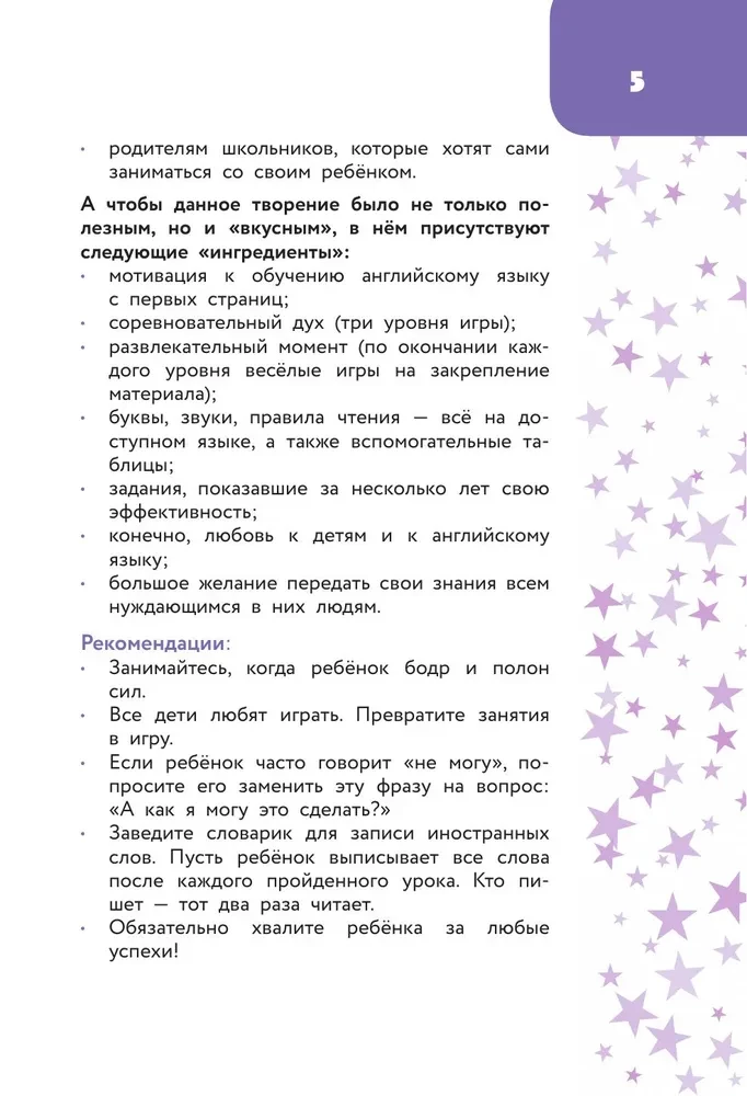 Język angielski. Ciekawy trening czytania