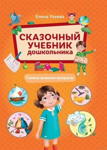Märchenhaftes Lehrbuch für Vorschulkinder. Die wichtigsten Fragen