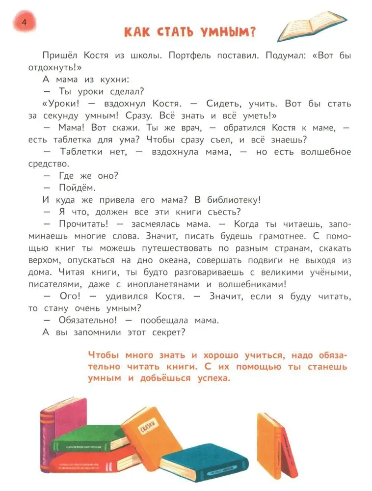 Märchenhaftes Lehrbuch für Vorschulkinder. Die wichtigsten Fragen