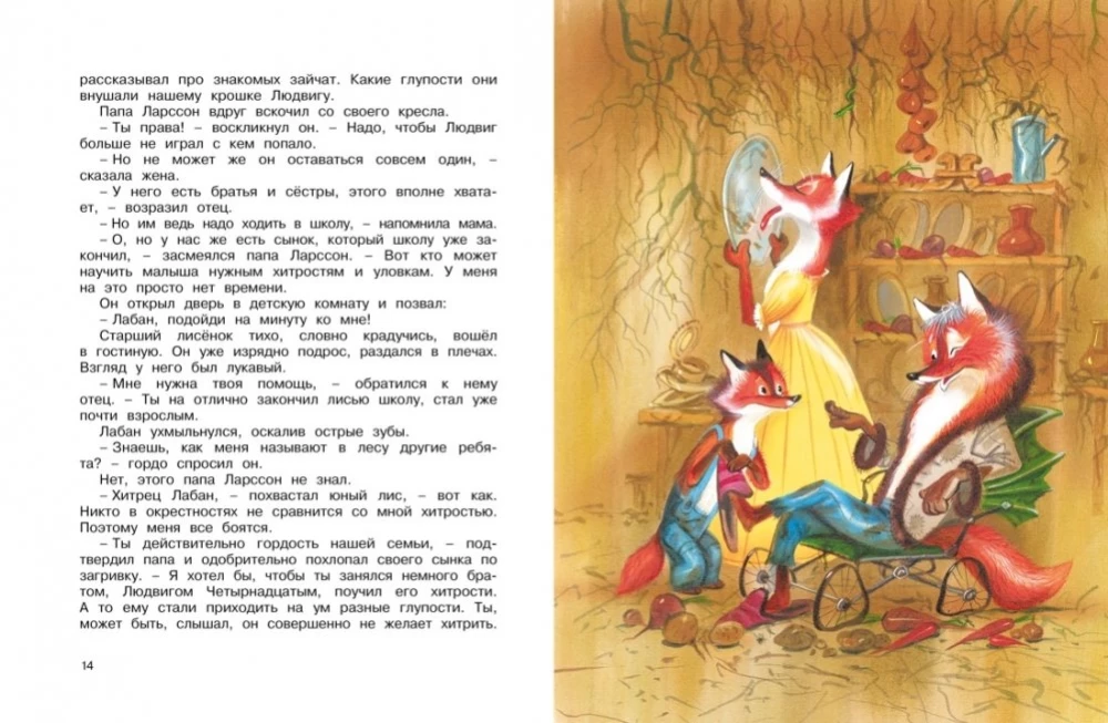 Ludvigs Četrpadsmitais un Tutta Karlssone