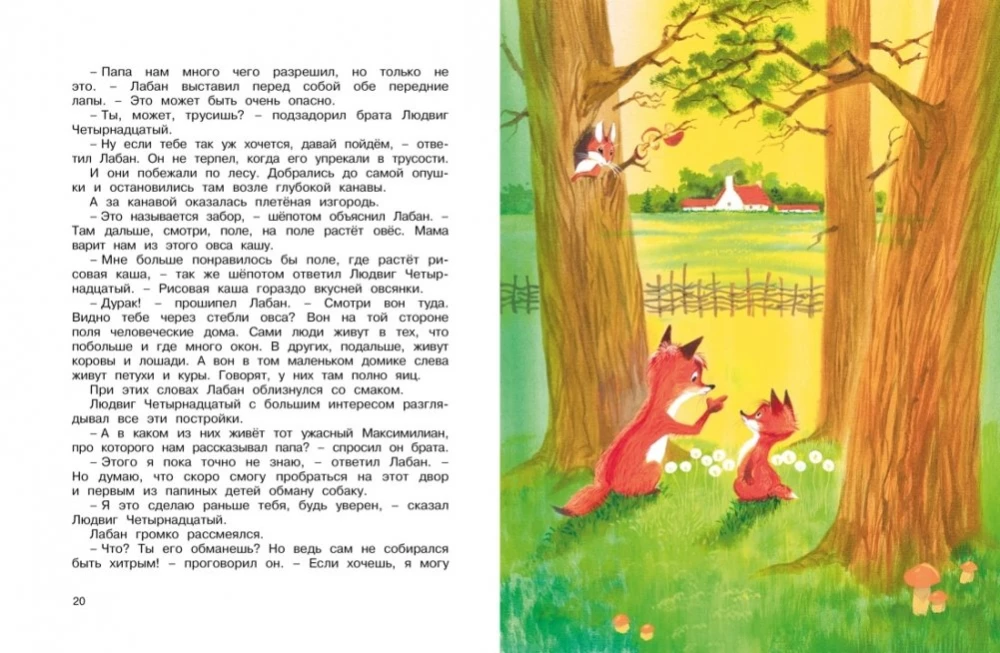 Ludvigs Četrpadsmitais un Tutta Karlssone