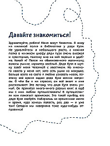Okeāni un jūras. Bērnu enciklopēdija