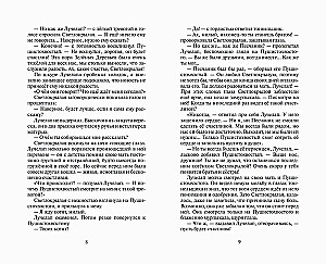 Katzenkrieger. Rache des Sternenstrahls. Wiedervereinigung. Buch 2