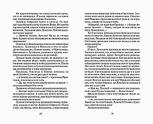 Katzenkrieger. Rache des Sternenstrahls. Wiedervereinigung. Buch 2