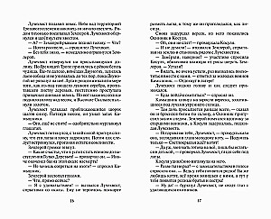 Katzenkrieger. Rache des Sternenstrahls. Wiedervereinigung. Buch 2