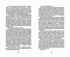 Katzenkrieger. Rache des Sternenstrahls. Wiedervereinigung. Buch 2