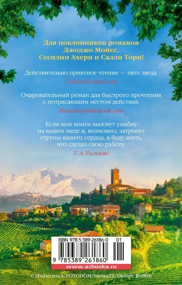 No Itālijas ar mīlestību