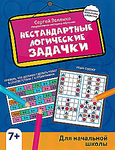 Unconventional logical tasks for elementary school