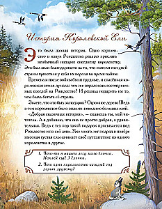Historia Królewskiej Jodły (baśń z zadaniami i naklejkami)