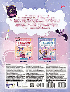 Książka z zadaniami dla dzieci. Wróżby dla dziewczynek na runach