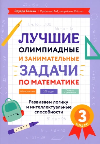 The Best Olympiad and Engaging Math Problems. Grade 3