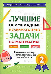 Najlepsze zadania olimpijskie i ciekawe zadania z matematyki. Klasa 2