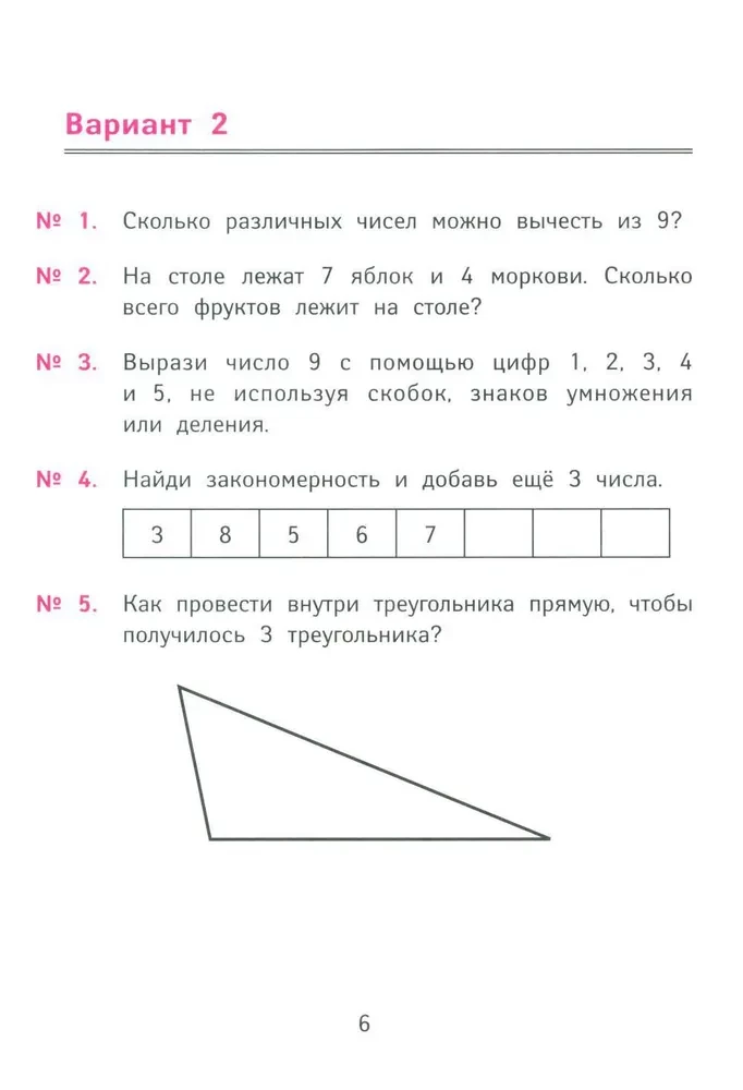 Najlepsze zadania olimpijskie i ciekawe zadania z matematyki. Klasa 2
