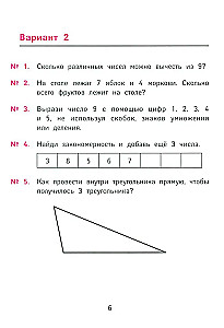 Najlepsze zadania olimpijskie i ciekawe zadania z matematyki. Klasa 2