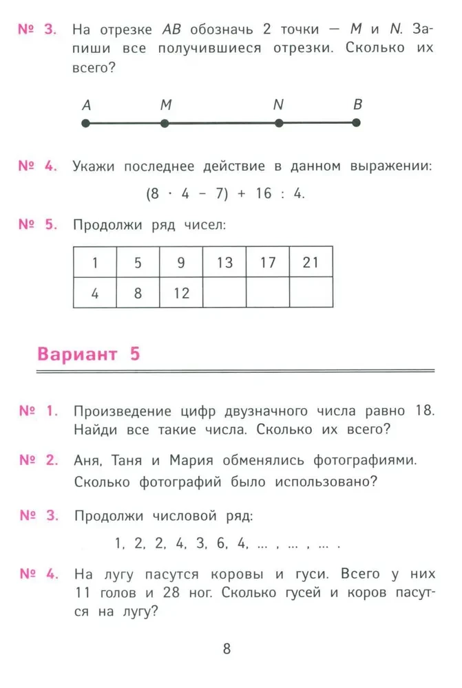 Najlepsze zadania olimpijskie i ciekawe zadania z matematyki. Klasa 2