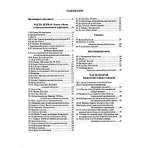 Synthesizer. Collection of Pieces. 1st-2nd Grades of Children's Music Schools and Art Schools