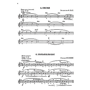 Synthesizer. Collection of Pieces. 1st-2nd Grades of Children's Music Schools and Art Schools