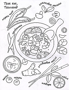Street Food