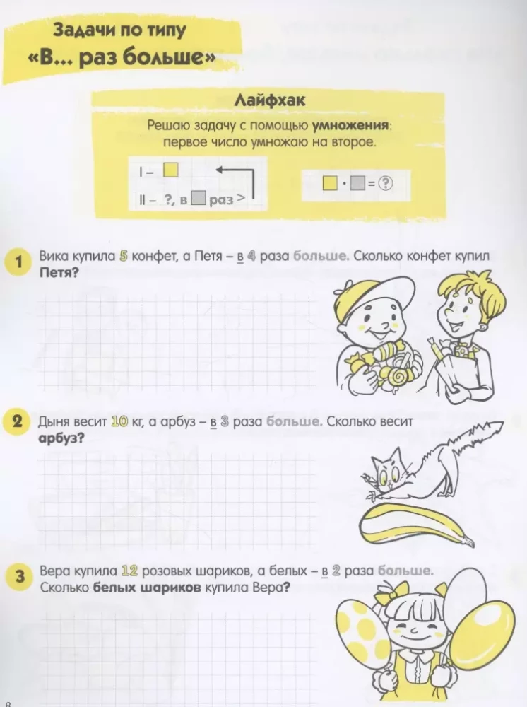 Learning to Solve Problems