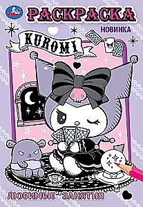 Kuromi. Lieblingsbeschäftigungen