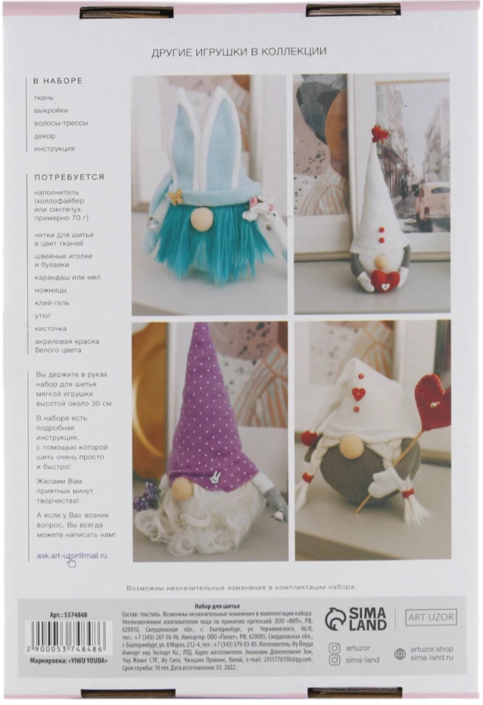 Zestaw do szycia. Lalka dekoracyjna DIY Gnomik Alf, 30 cm