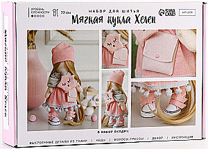 Šūšanas komplekts. Interjera lelle ar rokām Helēna, 22 cm