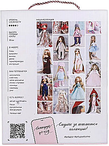 Интерьерная кукла «Николь», набор для шитья, 18 х 22.5 х 3 см