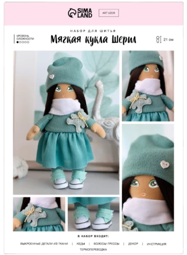 Zestaw do szycia. Lalka dekoracyjna własnoręcznie wykonana Sheryl, 21 cm