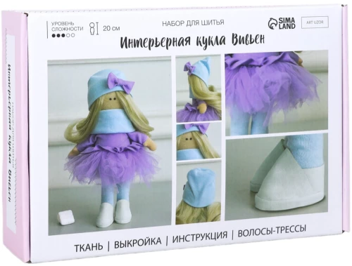 Zestaw do szycia. Poduszka do wnętrza własnymi rękami Vivienne, 20 cm