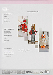 Zestaw do szycia. Pluszowa zabawka DIY Tygrys Richard, 25 cm