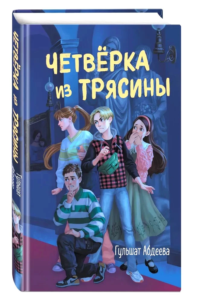 Ketveriukas iš Gūbrelių