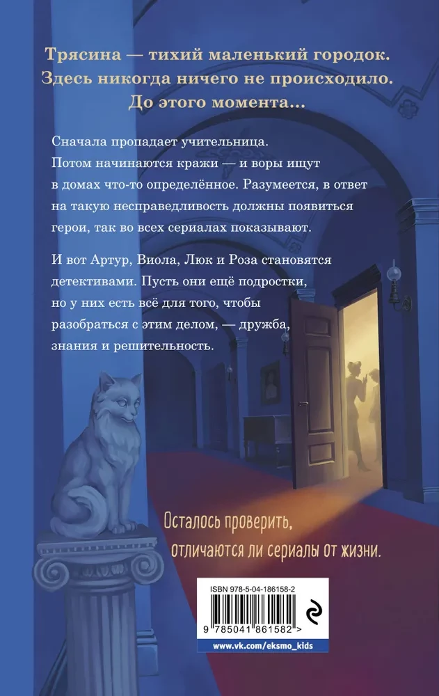 Ketveriukas iš Gūbrelių