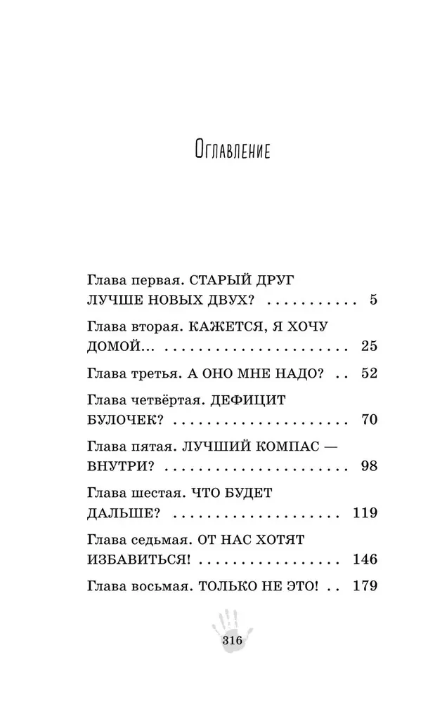 Ketveriukas iš Gūbrelių