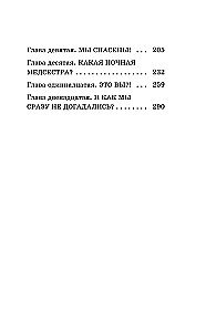 Ketveriukas iš Gūbrelių