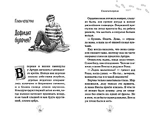 Ketveriukas iš Gūbrelių
