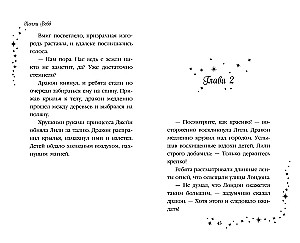 Lili un burvju gūsteknis