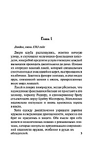 Czarny markiz