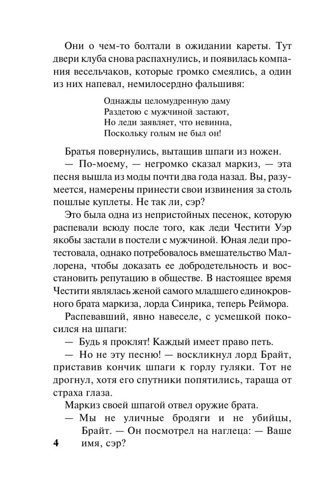 Czarny markiz