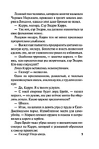 Czarny markiz