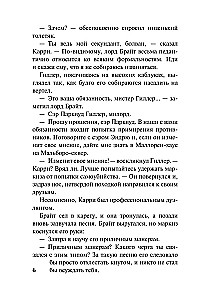 Czarny markiz