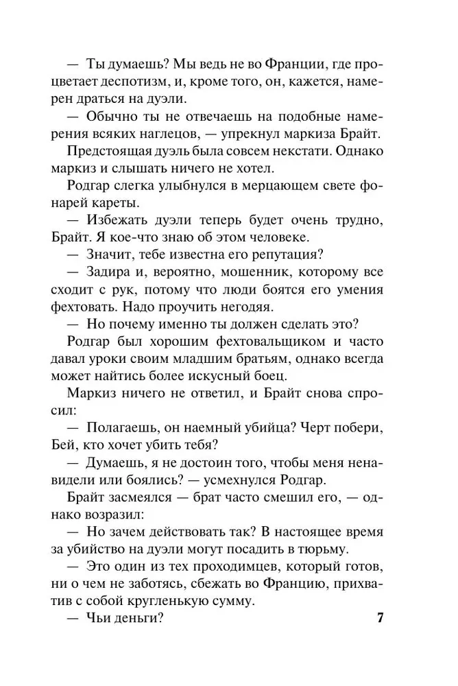 Czarny markiz