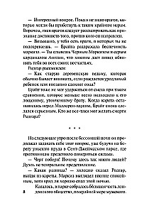 Czarny markiz