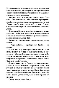 Czarny markiz