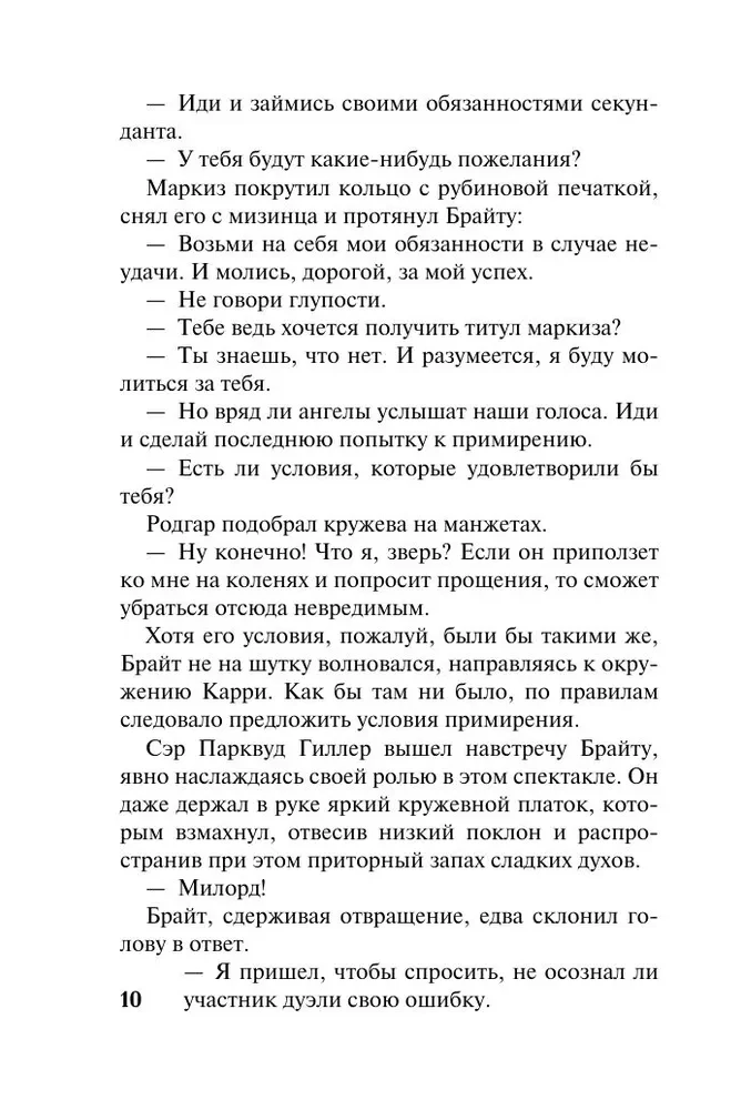 Czarny markiz